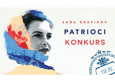 Wygraj powieść „Patrioci” Sany Krasikov